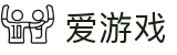 爱游戏(AYX)中国大陆版_爱游戏 (aiyouxi)中国官方网站